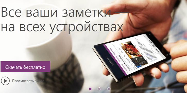 Microsoft OneNote