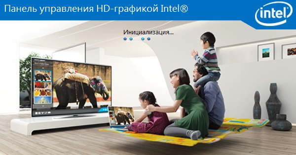 драйвера для видеокарт встроенных