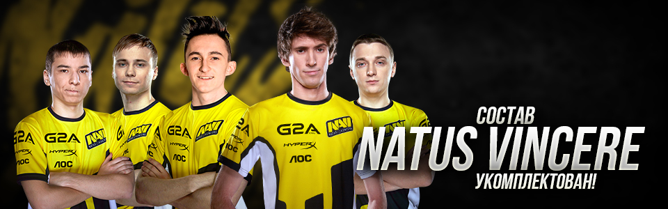Новый состав Navi по Dota 2